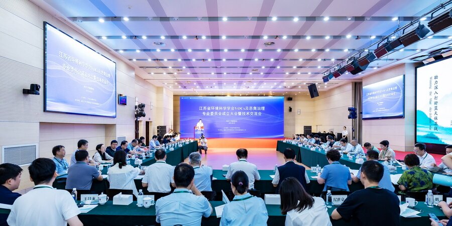 协同创新、科技赋能，助力深入打好蓝天保卫战 ——江苏省环境科学学会VOCs及恶臭治理专业委员会成立大会暨技术交流会圆满召开